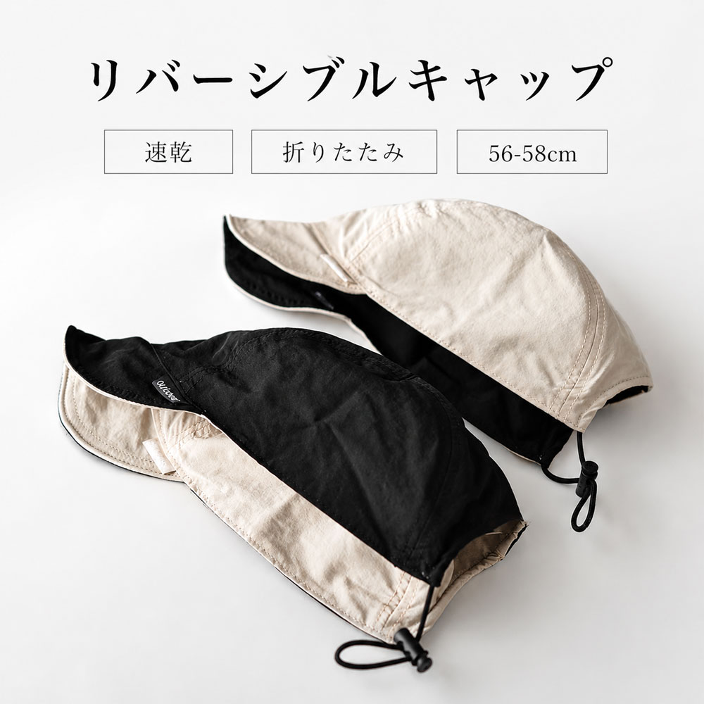 Rakuten - 帽子 キャップ リバーシブル メンズ レディース 速乾 折りたたみ アウトドア キャンプキャップ 軽量 サイズ調整可能 UV対策 日よけ 登山 釣り 旅行 ユニセックス 56-58cm