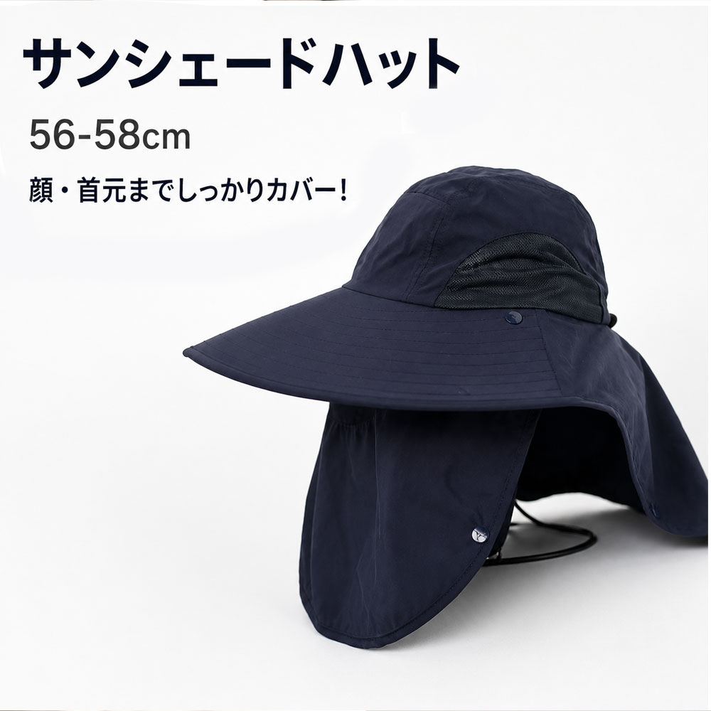 Rakuten - 【360°全方位ガード】サンシェードハット メンズ レディース UV対策 帽子 つば広 ネックガード フェイスカバー付き 通気 メッシュ 速乾 折りたたみ アウトドア 登山 釣り キャンプ