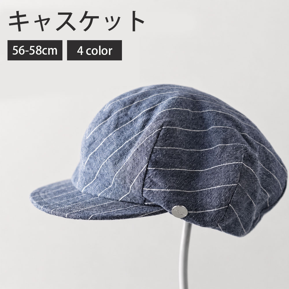 商品スペック 【商品特徴】 ●上品なストライプデザイン シンプルなコーディネートに合わせやすい細めのストライプ柄で、春夏らしい軽やかな印象に仕上がります。 ●ふんわりシルエットで女性らしい印象 丸みのあるキャスケット風デザインで、普段使いからお出かけまで幅広く活躍します。 ●軽い被り心地 軽量で長時間でも被りやすく、季節の変わり目にも使いやすい帽子です。 商品仕様●カラー：ベージュ、ホワイト、ブルー、ネイビー ●サイズ：56-58cm 注意事項※洗濯の際は色落ちや型崩れを防ぐため、手洗いをおすすめします。 ※濡れたまま長時間放置しないでください。色移りや変色の原因となる場合があります。 ※モニター環境や撮影時の光の加減により、実際の色味と多少異なる場合があります。 ※型崩れを防ぐため、圧縮した状態で長時間保管しないでください。 ※商品リニューアル等によりパッケージ等は変更となる場合があります。 ※掲載画像はイメージであり、実際の製品とは多少異なる場合があります。 ※輸入品につき、若干のキズや汚れがある場合がございます。 ※製品の仕様は品質の向上・改善のため、予告なく変更される場合が御座います。 ※北海道/離島/沖縄県は送料加算される場合もございます。 メーカー希望小売価格はメーカーカタログに基づいて掲載しています
