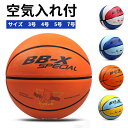 バスケットボール 球 4号 3号 7号 5号 屋外用 屋内用 ゴム 子供 小学生 球 空気入れ ネット バスケ ボール 部活 スポーツ 弾力性 丈夫 子供用 大人用 男子用 女子用 学校 プレゼント 誕生日 アウトドア トレーニング クリスマス