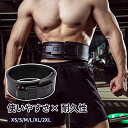 ウェイトトレーニングベルト 本革 レザー リフティングベルト トレーニングベルト 重量挙げ ベルト男女兼用 男 レバーバックル 牛革 クイック ベルト スクワッ...
