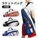 ラケットバッグ バドミントン 学生 おしゃれ テニス ショルダーバック ケース スポーツ ラケット収納 部活 3本用 シューズ収納可 軽量 防水素材 多機能 初心者 部活