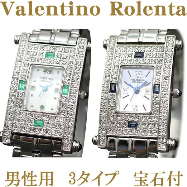 Valentino Rolenta メンズウォッチ3色11800円（税込）【正規品】【保証書付】【宝石鑑別書付 】【バレンチノ ロレンタ腕時計】【valentino 腕時計】【ヴァレンチノ　腕時計】(vr112)(vr-112)(VR-112)楽天スーパーセール・お買い物マラソン