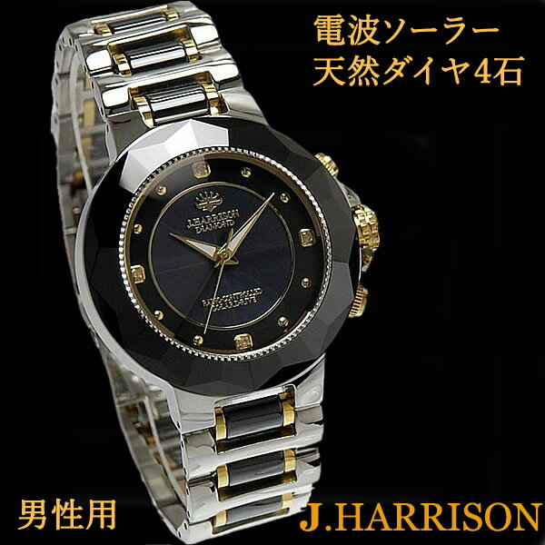 メンズウォッチ ジョンハリソン ソーラー電波腕時計J.HARRISON (JH-024-m) ベルト...