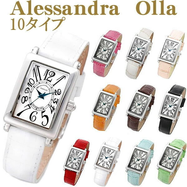 アレサンドラオーラ 腕時計（レディース） アレサンドラオーラ レディースウォッチ全10色 (AO1500-18) 【￥45000（税別）⇒￥3970（税込）約90%OFF】【アレサンドラオーラ 腕時計】【Alessandra Olla】【アレッサンドラオーラ 時計】