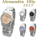 アレサンドラオーラ 腕時計（レディース） 【新作】アレサンドラオーラ レディースウォッチ全4色(A-O711〜715) 【￥48000（税別）⇒￥5970（税込）約90%OFF】【アレサンドラオーラ 腕時計】【Alessandra Olla】【アレッサンドラオーラ 時計】