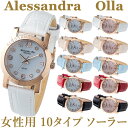 ANSHIN쥯ȥåפ㤨֥쥵ɥ饪顡ǥå10 42900ߡǹˢ 7470ߡڥåɥ饪 ӻסۡAlessandra Olla(AO950(AO-950ڥ顼 סۡӸסۡܵץ٥ȡۡڥ᡼ݾա ŷѡ롦㤤ʪޥ饽פβǤʤ7,470ߤˤʤޤ