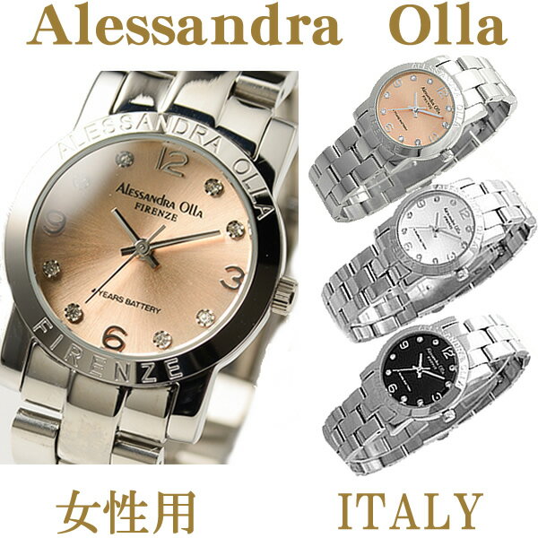 アレサンドラオーラ　レディースウォッチ【アレッサンドラオーラ 腕時計】【Alessandra Olla】(AO715)(AO-715)【高級球面ガラス】【メーカー保証付】