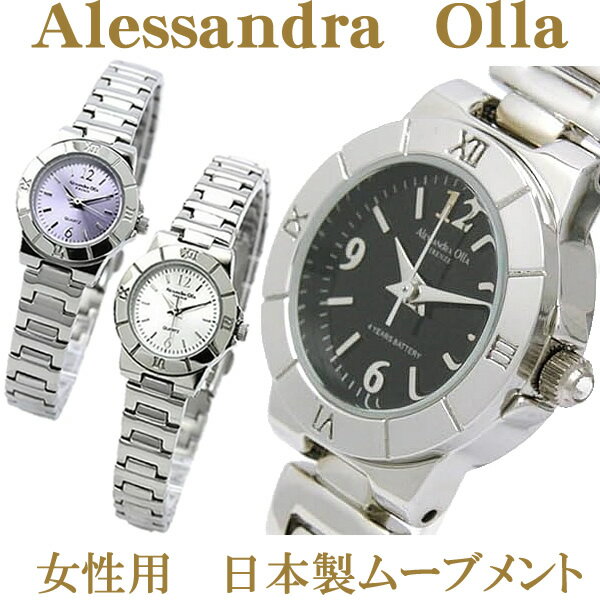 樂天商城 - アレサンドラオーラ レディースウォッチ(AO910)【ベルト調整工具無料】 【アレサンドラオーラ 腕時計】【Alessandra Olla 】【アレッサンドラオーラ 時計】