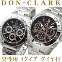 ◆ダンクラーク(メンズ)時計◆クロノグラフ 天然ダイヤモンド◆4カラー◆DON CLARK ◆D-M2051◆ベルト調整金具付【¥72000(税別)⇒¥9800(税込)約90%OFF】【ダンクラーク腕時計】【楽天スーパーセール】【お買い物マラソン】