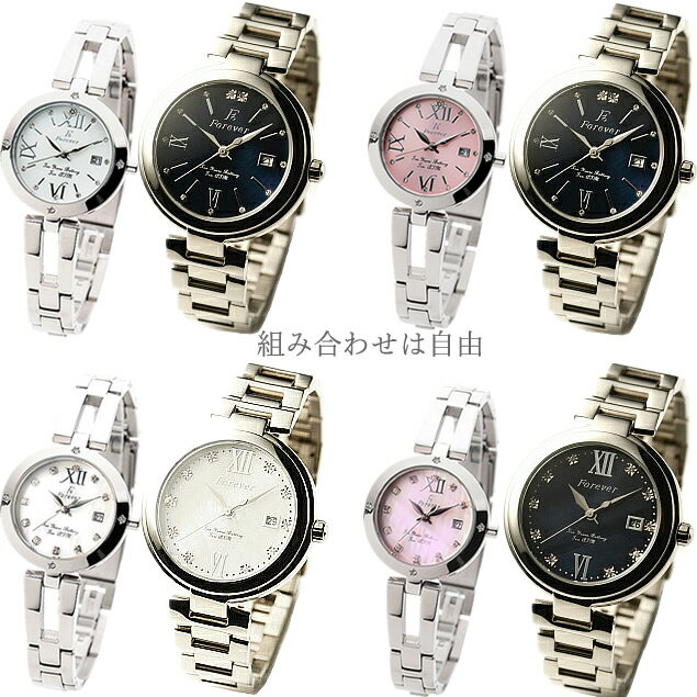 フォーエバー ペアウオッチ11色ペアーで⇒22800円（税込）【フォーエバー 腕時計】【FOREVER 腕時計】【Forever時計】(fg-1201) (fl-1211SV)【正規品】【天然ダイヤモンド】メーカー保証書付【10年電池 10気圧防水】