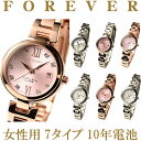 Forever 腕時計 フォーエバーレディースウォッチ6色30800円税込⇒ 12800円 送料無料【フォーエバー 腕時計】【FOREVER 腕時計】【レディース腕時計】(FL1201)(fl-1201)【正規品】メーカー保証付【10年電池 10気圧防水】楽天スーパーセール・お買い物マラソン【販売数5000個突破】