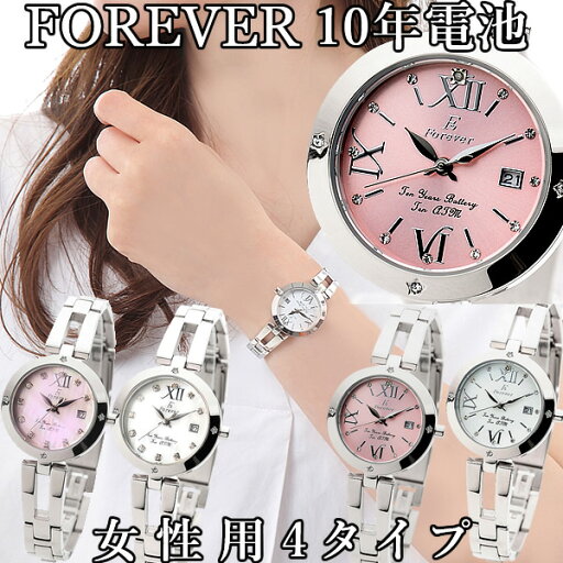【10年電池 10気圧防水】フォーエバー レディースウォッチ 30800円(税込)⇒ 14800円【送料無料】【フォーエバー 腕時計】【FOREVER 腕時計】【Forever時計】(FL1211SV) (fl-1211SV)【天然ダイヤ】【正規品】保証付 楽天スーパーセール・お買い物マラソン 【10年電池 10気圧防水】フォーエバー レディースウォッチ 30800円(税込)⇒ 14800円【送料無料】【フォーエバー 腕時計】【FOREVER 腕時計】【Forever時計】(FL1211SV) (fl-1211SV)【天然ダイヤ】【正規品】保証付 楽天スーパーセール・お買い物マラソン