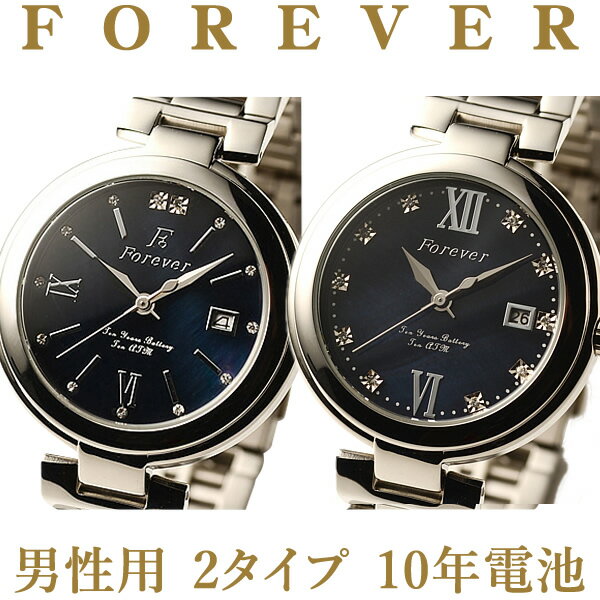 フォーエバー メンズウォッチ2色30800円（税込）⇒ 12800円(FG1201) (fgfl-1201)楽天スーパーセール・お買い物マラソン