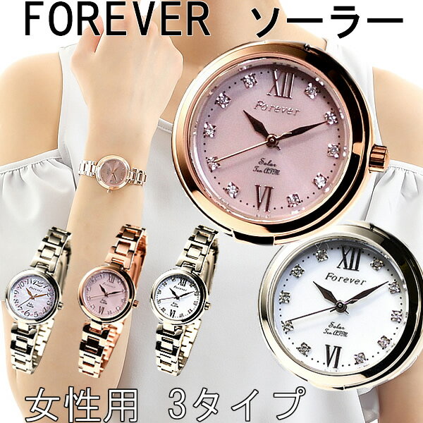  �y�V1�� �V�� �\�[���[�d�r 10�C���h�� �t�H�[�G�o�[ ���f�B�[�X�E�H�b�`5�F 30800�~�ō��� 14800�~  ���{���\�[���[���[�u�����g����  �d�r�����s�v  �t�H�[�G�o�[ �r���v  FOREVER �r���v (FL1201)(fl-1201) ���[�J�[�ۏؕt �̔���5000�˔j 