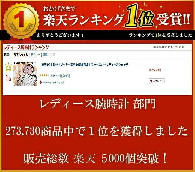 新作【ソーラー電池 10気圧防水】フォーエバー...の紹介画像2