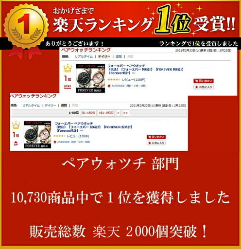 【10年電池 10気圧防水】フォーエバーペアウオッチ ペアーで19800円(税込)【フォーエバー 腕時計】【FOREVER 腕時計】【Forever時計】(FGL1201) (fgl-1201)【正規品】【天然ダイヤモンド】メーカー保証書付