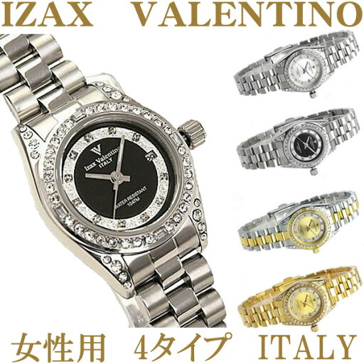 Izax Valentinoレディースウォッチ4色【正規品】【保証書付】 【アイザック バレンチノ腕時計】【valentino 腕時計】【ヴァレンチノ 腕時計】(ivl1000)(ivl-1000)(IVL-1000) Izax Valentinoレディースウォッチ4色【正規品】【保証書付】 【アイザック バレンチノ腕時計】【valentino 腕時計】【ヴァレンチノ 腕時計】(ivl1000)(ivl-1000)(IVL-1000)