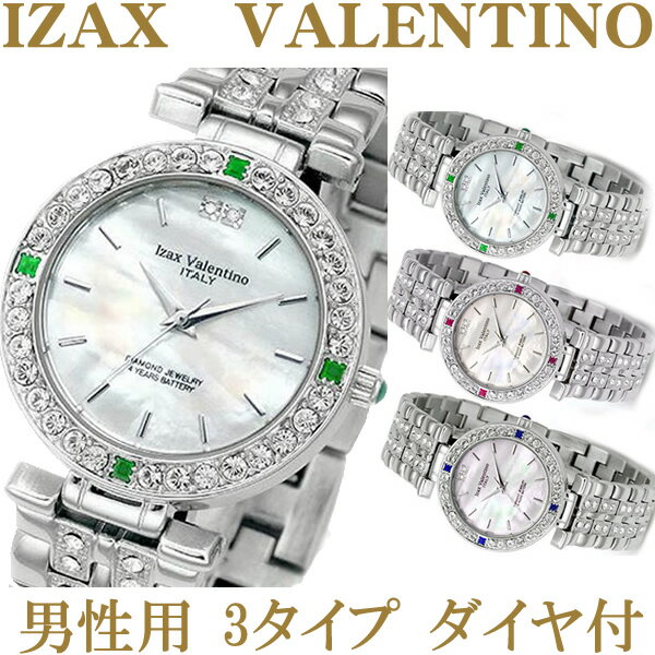 Izax　Valentinoメンズウォッチ3色138,000