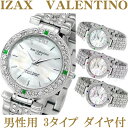 Izax　Valentinoメンズウォッチ3色138,000