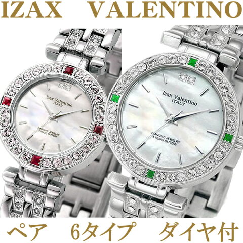 Izax　Valentinoペアウォッチ6色【送料無料】ペアで17580円 (税込)【正規品】【保証書付】 【アイザック　バレンチノ腕時計】【valentino 腕時計】【ヴァレンチノ　腕時計】(ivl9100)(ivl-9100)(ivg9100)(ivg-9100)楽天スーパーセール・お買い物マラソン