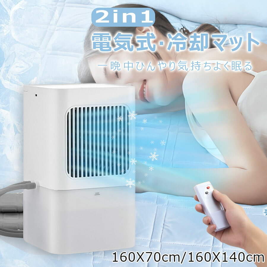 楽天市場】冷水循環マット 日本製の通販 楽天市場】冷水循環マット 日本製の通販