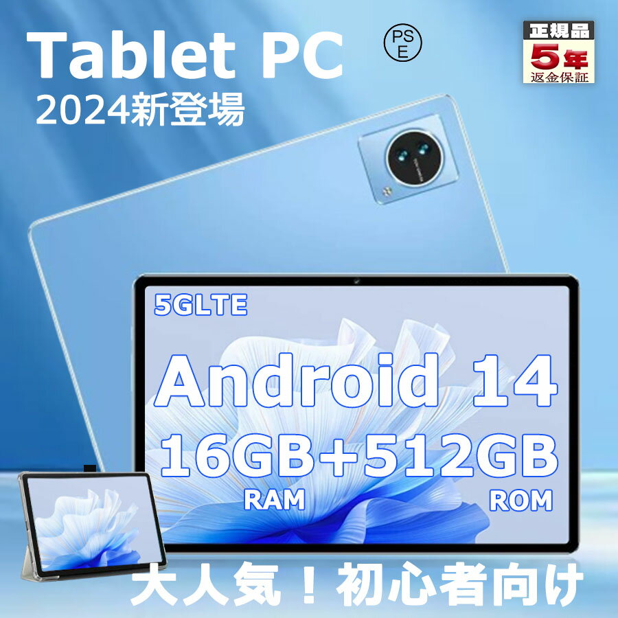 楽天市場】android タブレット 10インチ(容量(内蔵ストレージ 楽天市場】android タブレット 10インチ(容量(内蔵ストレージ
