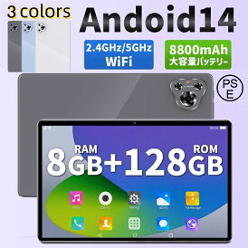 タブレット 10インチ タブレット android15 PC 本体 Wi-Fiモデル RAM8GB ROM128GB 8800mAhバッテリータブレット端末 お手頃 格安 高性能 軽量 薄型 simフリー 子供用 タブレット 在宅勤務 ネット授業 子供 ギフト プレゼント お祝い 誕生日