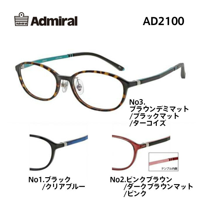 アドミラル メガネフレーム Admiral AD2100 AD2100 男女兼用 オーバル サイズ：48