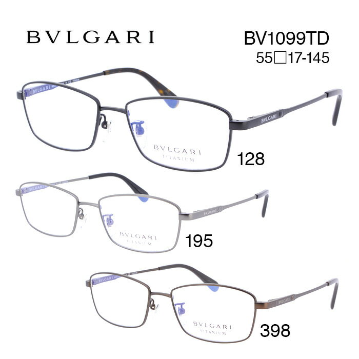 ブルガリ メガネフレーム BVLGARI 1099TD 男女兼用 スクエア 眼鏡 度付き 度なし 伊達メガネ サイズ：55 国内正規品 かわいい おしゃれ 送料無料