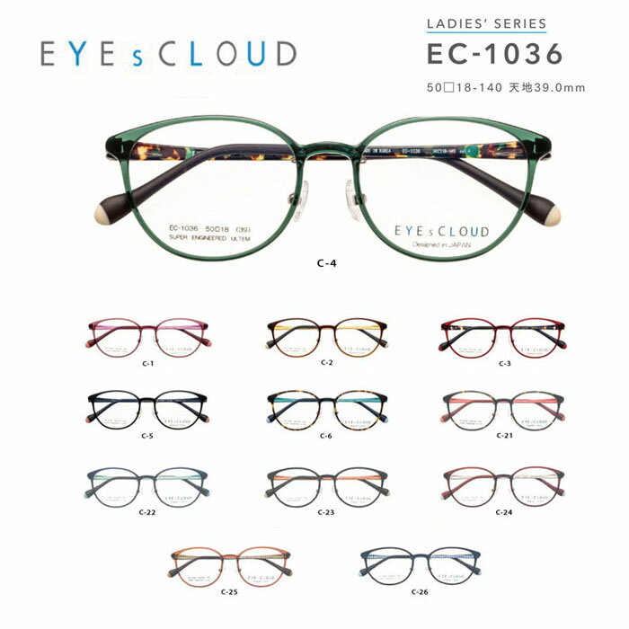 ᥬ դ ǥ 饦 ᥬͥե졼 EYEs CLOUD LADIES' SERIES EC-1036 åɥǥ ǥ ȥ  ٤ʤ ãᥬ 50  