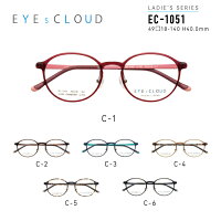 アイクラウド メガネフレーム EYEs CLOUD LADIES’ SERIES EC-1051 グッドデザイン賞 レディース ボストン 眼鏡 度付き 度なし 伊達メガネ サイズ：49 国内正規品 かわいい おしゃれ