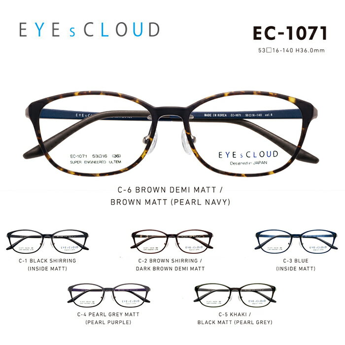 アイクラウド メガネフレーム EYEs CLOUD EC-1071 メンズ ウェリントン 眼鏡 度付き 度なし 伊達メガネ サイズ：53 国内正規品 おしゃれ