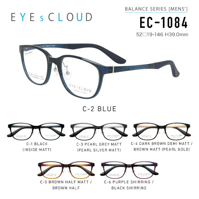 アイクラウド メガネフレーム EYEs CLOUD EC-1084 男女兼用 ウェリントン 眼鏡 度付き 度なし 伊達メガネ サイズ:52 国内正規品 おしゃれ 送料無料