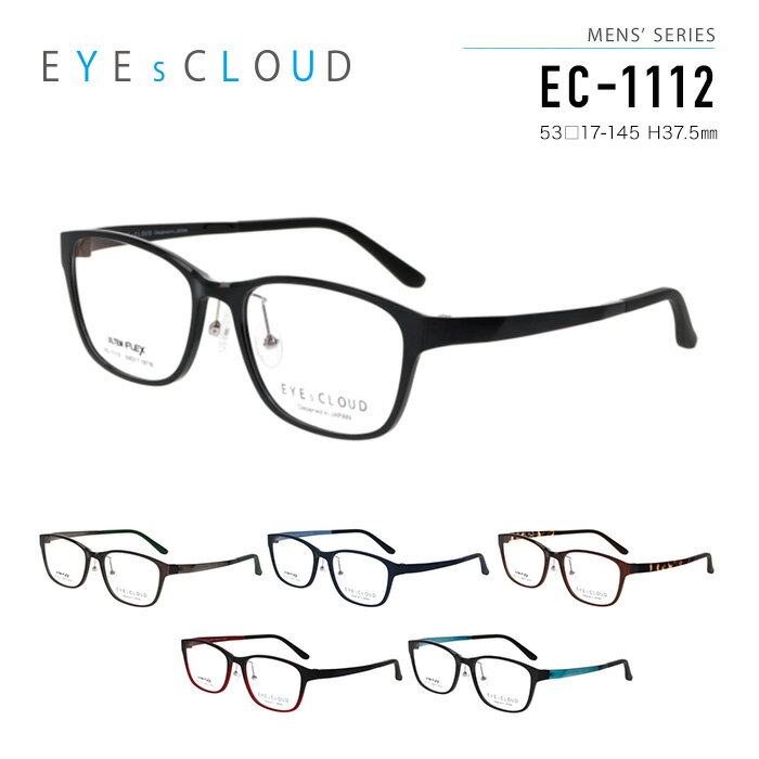 アイクラウド メガネフレーム EYEs CLOUD EC-1112 MEN'S SERIES メンズ ボストン 眼鏡 度付き 度なし 伊達(dá)メガネ サイズ：53 國(guó)內(nèi)正規(guī)品 おしゃれ 送料無(wú)料