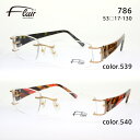 フレアー メガネフレーム Flair 786 アウトレット品 返品交換不可 レディース スクエア 眼鏡 度付き 度なし 伊達メガネ サイズ:53 国内正規品 お...