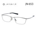 ジャポニズム メガネフレーム JAPONISM JN653 メンズ スクエア 眼鏡 度付き 度なし 伊達メガネ サイズ:53 国内正規品 おしゃれ 送料無料(4)