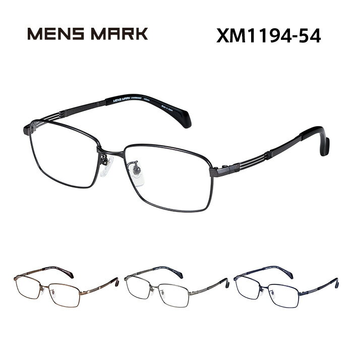 メンズマーク メガネフレーム MENSMARK XM1194 メンズ スクエア 眼鏡 度付き 度なし 伊達メガネ サイズ:54 国内正規品 おしゃれ 送料無料