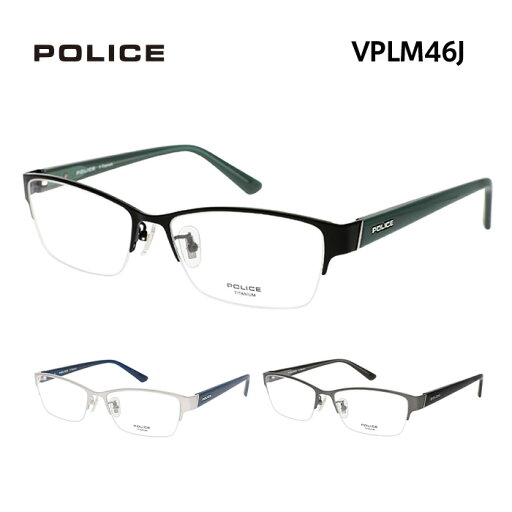 ポリス メガネフレーム POLICE VPLM46J メンズ スクエア 眼鏡 度付き 度なし 伊達メガネ サイズ:54 国内正規品 おしゃれ 送料無料 ポリス メガネフレーム POLICE VPLM46J メンズ スクエア 眼鏡 度付き 度なし 伊達メガネ サイズ:54 国内正規品 おしゃれ 送料無料