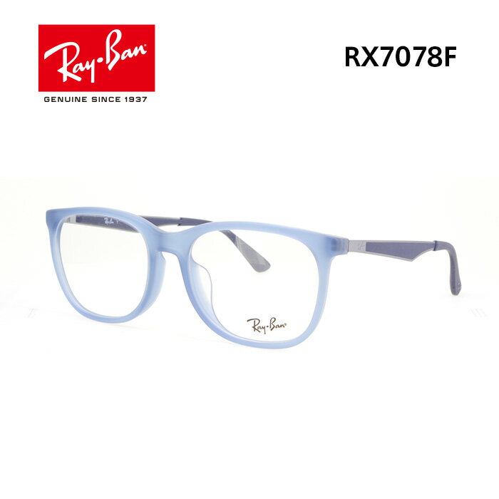 レイバン メガネフレーム RayBan RX7078F 男女兼用 その他 眼鏡 度付き 度なし 伊達メガネ サイズ：53 国内正規品 おしゃれ 送料無料