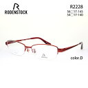 ローデンストック メガネフレーム RODENSTOCK R2228 アウトレット品 返品交換不可 メンズ スクエア 眼鏡 度付き 度なし 伊達メガネ サイズ：56 54 国内正規品 おしゃれ 送料無料