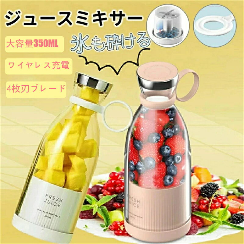 商品情報 商品詳細 ●制品名:ポータブル電動ジューサー ●製品容量:380ml ●カラー:ピンク、ホワイト ●製品重量:490g ●製品サイズ:82mm*82mm*218mm ●入力:dc5v-1a ●バッテリー電圧:7.4 v-1400mah ●定格電力:50W 備考 ※商品について何かご質問がありましたら、お気軽にご連絡ください。弊店の商品は安心保証がございますので、ご安心ください。 ※運送途中に損害をもたらす可能性があり、ご心配なくお気軽に弊社とご連絡ください。 ※撮影の為、画質等の関係上、色などが実際の商品と若干違ってしまうこともあるかもしれませんが、ご理解のほどご購入ください。予めご了承ください。 ※更新のタイミングによっては実在庫に相違が出る場合がございます。万が一在庫切れや入荷待ちとなる場合は別途メールにてご連絡いたします。