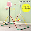 即納【1年保証/送料無料】鉄棒 室内 鉄棒 ブランコ 室内 折りたたみ 屋外 有酸素運動 高さ5段階調整 子供用 家庭用 鉄棒練習 ぶらさがり チンニング キッ...