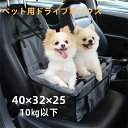 最安値挑戦 【2023最新】ドライブボックス 小型犬 犬 犬用 中型犬 たためる ペット ドライブ お出かけ 車 ドライブベッド ケース アウトドア ペット用品 コンパクト 折り畳み カー用品 座席 旅行 安全 持ち運び 猫 お散歩