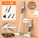 最安値挑戦/ハンディクリーナー コードレス 掃除機 手持ち掃除機 2way スティッククリーナー 車載掃除機 乾湿両用 12000pa超強力吸引 サイクロンクリ...