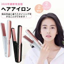 ヘアアイロン ストレートヘアアイロン サロニア ヘアアイロン 家電 ヘアケア 海外対応 2wayスタイル 15mm 26mm 28mm ヘアアイロン