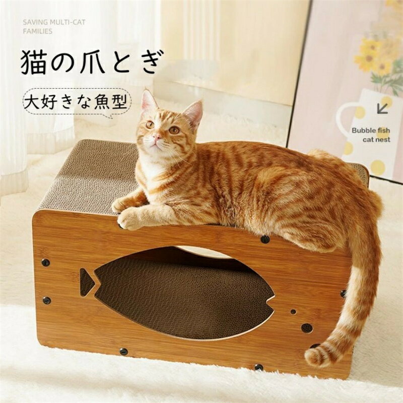 最安値挑戦/爪研ぎ 段ボール 猫 ペットベッド 爪とぎ 猫 爪とぎBOX ハウス つめとぎ ガリガリ 猫の爪とぎ 爪みがき ストレス解消 ベッド ペットベッド ...
