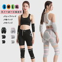 最安値挑戦/スノーボード保護具 スキーヒップパッド 膝パッド 肘パッド インナーウェア スポーツ保護具 スキーヒップパッド インナーウェア メンズ レディース ...