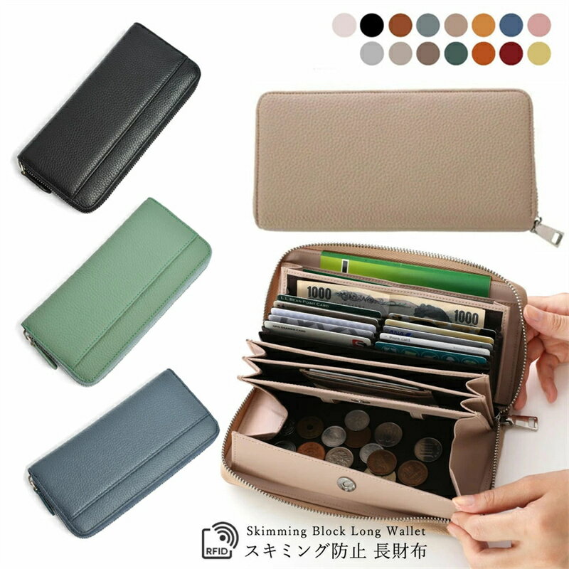 最安値挑戦／長財布 レディース 小銭入れ スキミング防止 財布 コインスルー 大きく開く 多機能財布 整理整頓 収納財布 ラウンドファスナー 大容量 財布 可愛い誕生日 ギフト プレゼント 送料無料