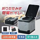 最安値挑戦/簡易トイレ 携帯トイレ 【防災士お勧め】 ポータブルトイレ 防災トイレ 災害用 非常用 防災グッズ 折りたたみ 組み立て簡単 軽量 多用途 キャンプ 収納袋付き 処理袋*24枚 ブラック グリーン